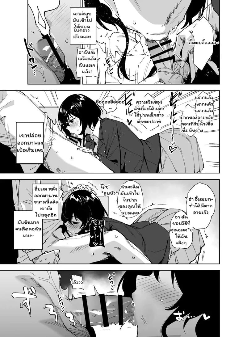 โดจิน กฎเหล็กของเด็กเสี่ย